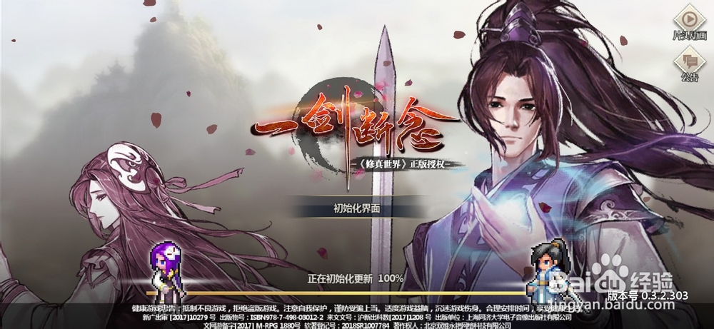 一剑断念怎么升级技能