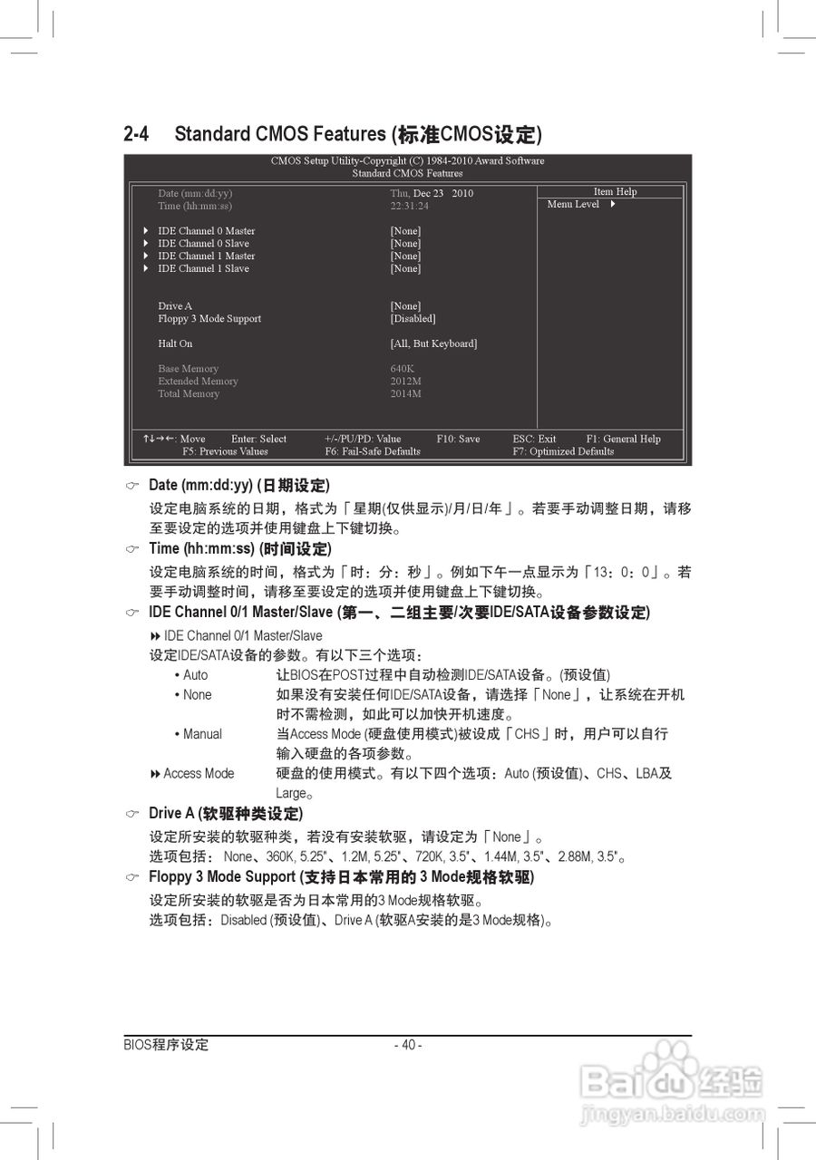 技嘉GA-P41T-D3P(rev. 1.3)主板说明书:[4]