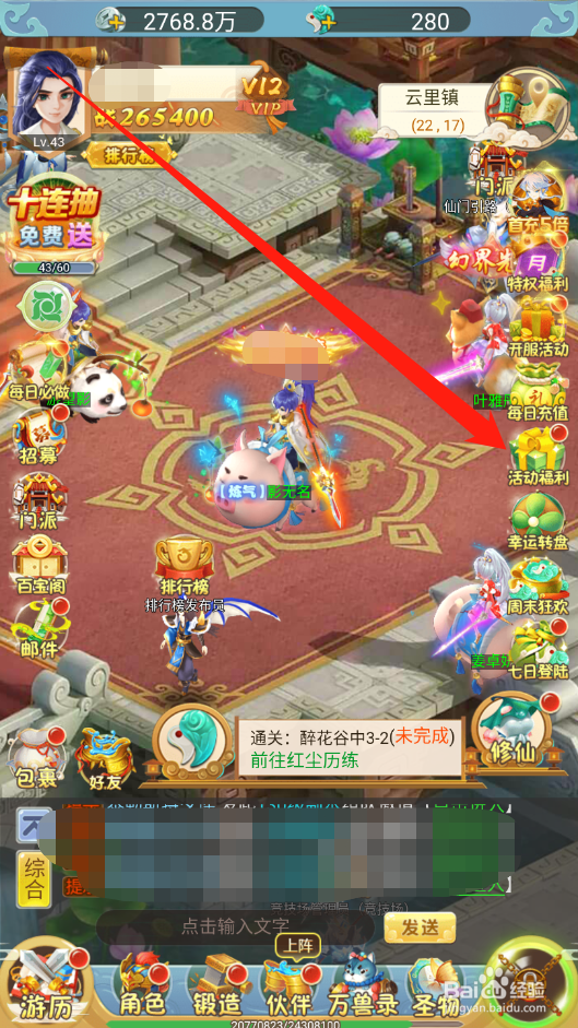 梦西游如何进行幸运转盘抽奖