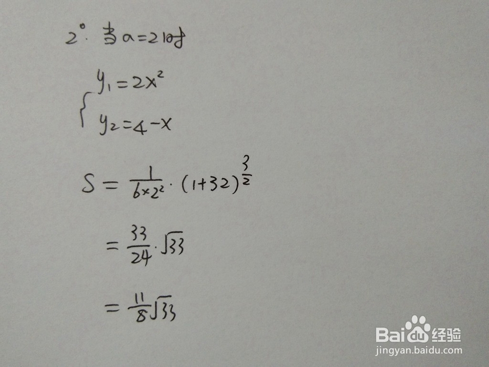 直线y1=ax^2与直线y2=4-x围成的面积