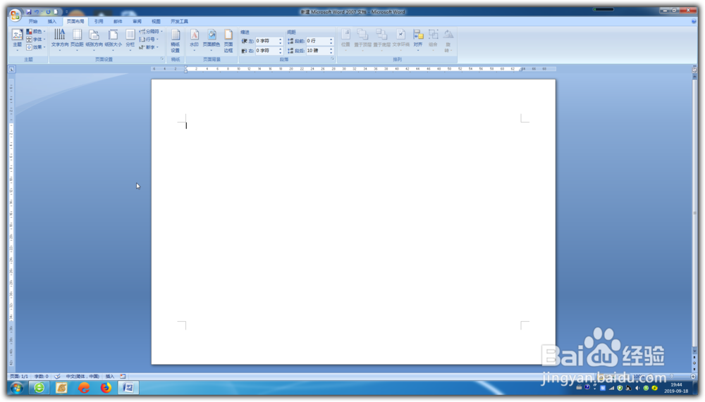 Microsoft Word修订模式怎么添加