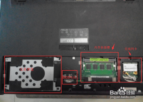 笔记本电脑 华硕 内存条安装图解