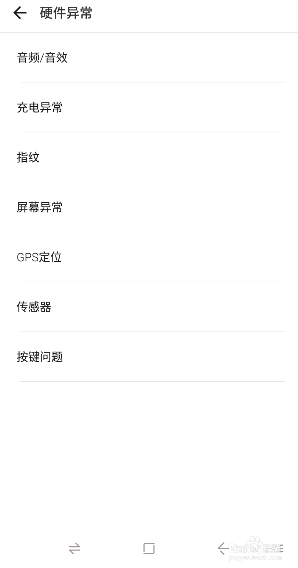 如何使用用户反馈功能