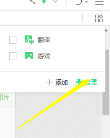 怎么给浏览器安装插件