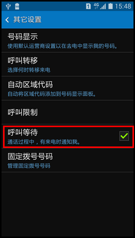 Samsung GALAXY CORE Max如何设置呼叫等待?(G5108Q)