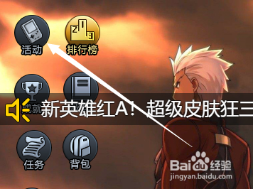 幻想全明星大红包小红包有什么用如何获得开启