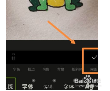 醒图添加竖排文字步骤分享