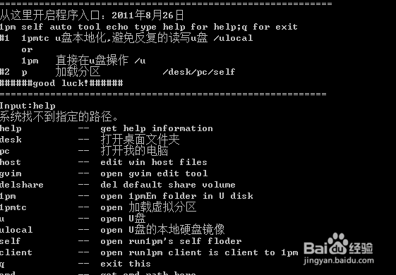 程序员用dos只需要输入一个命令,开始一天工作