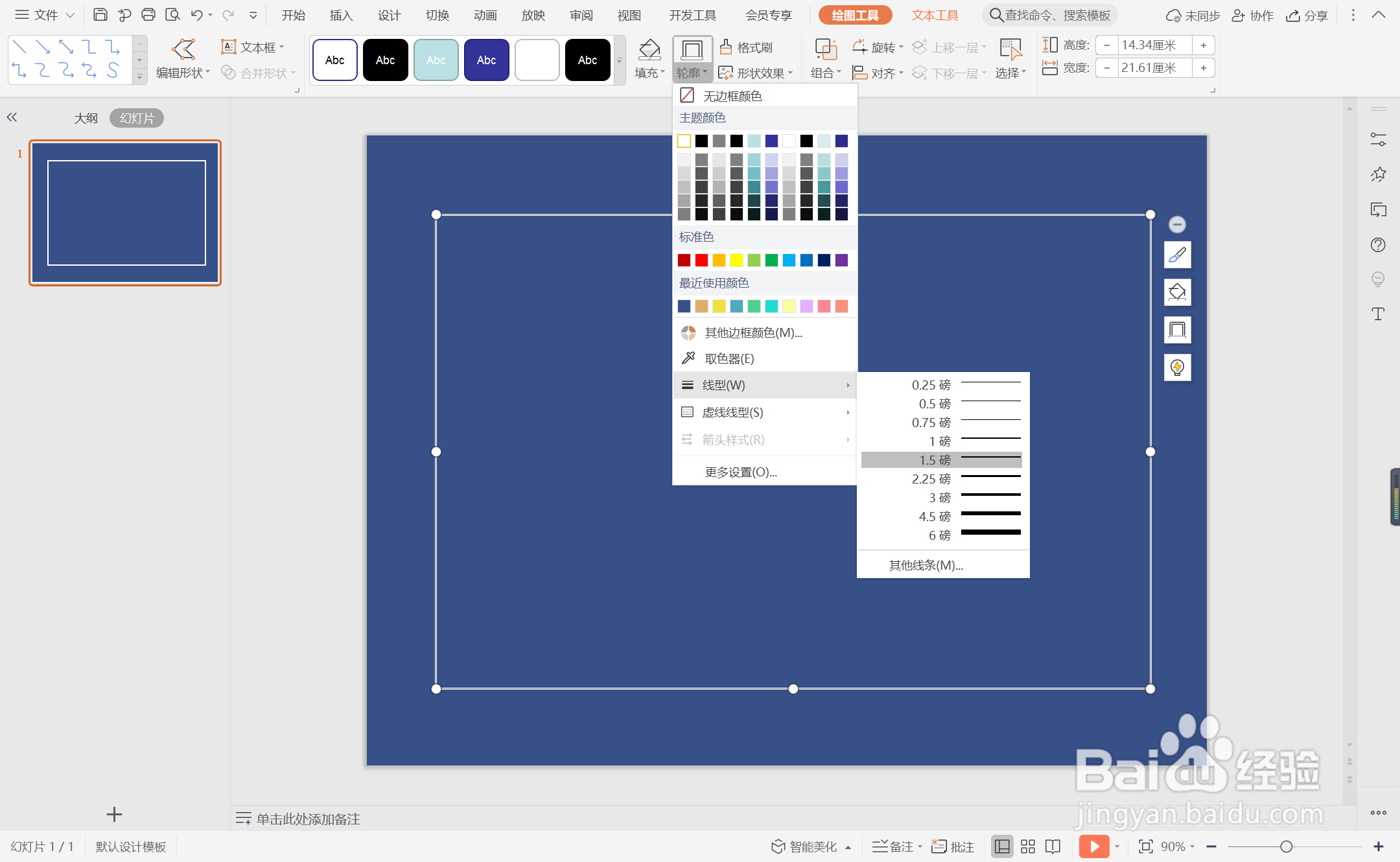 ppt中怎么制作潮流复古风封面