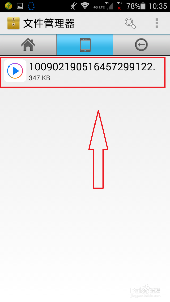 怎么把微信小视频导出来