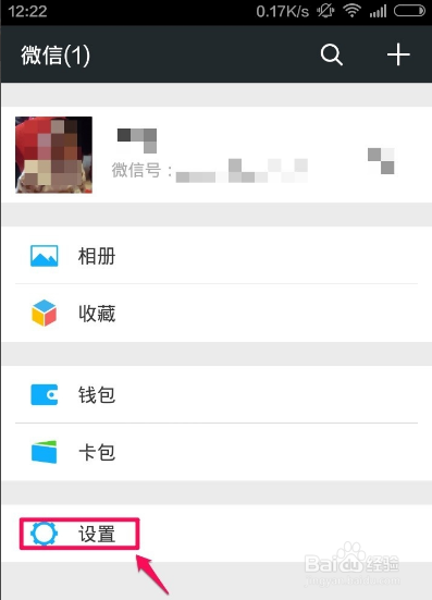 微信怎么群发信息?