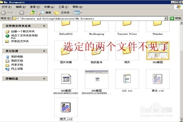 怎样删除多余的文件？