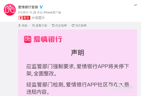 爱情银行有人拿到钱吗