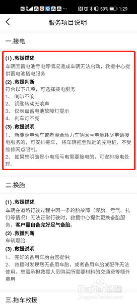 车打不着火了应该怎么救援