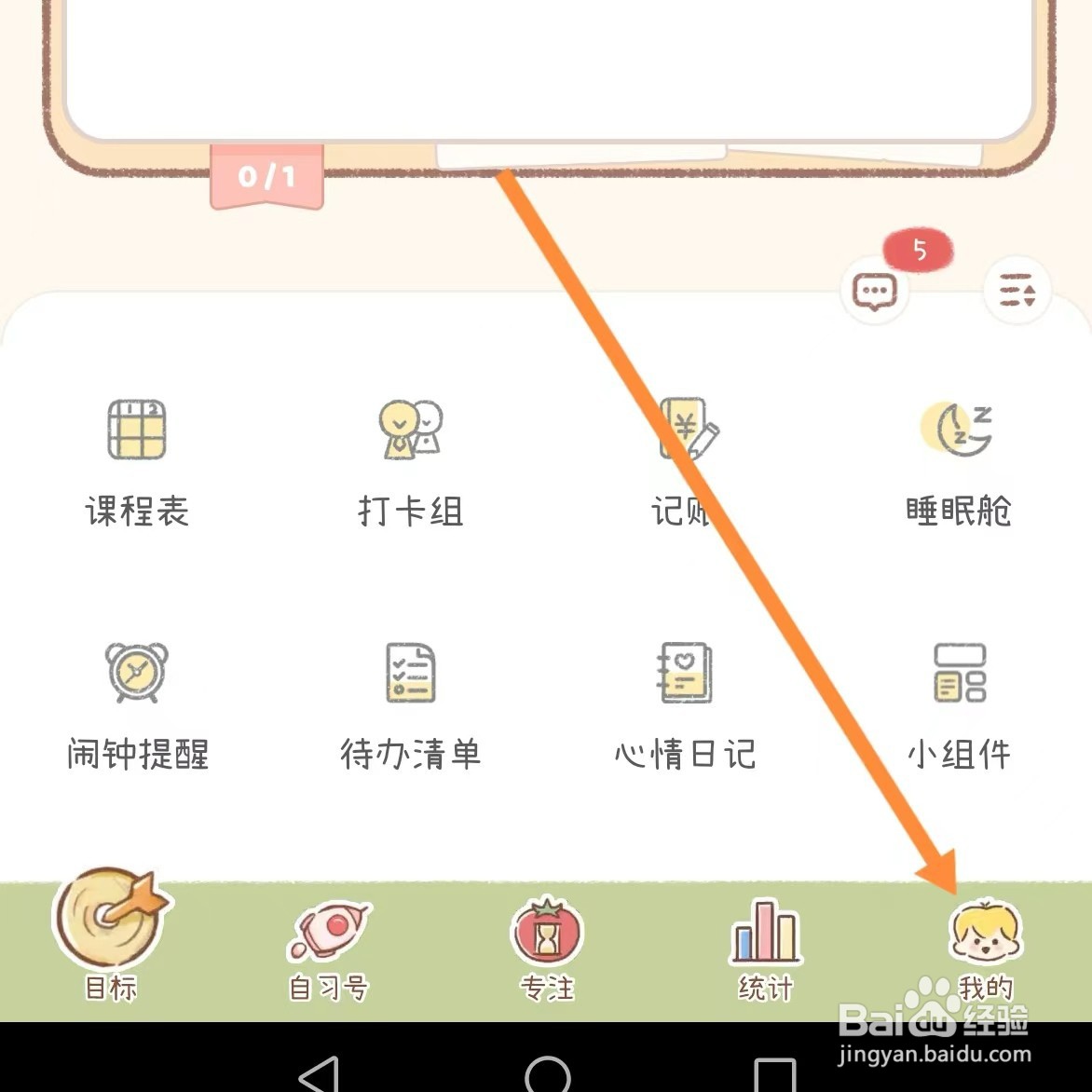 YoYo日常如何查找电波匿名资料