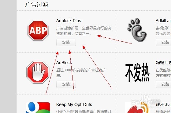 轻松几部屏蔽视频广告不黑屏【组图】