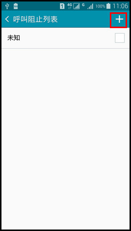 Samsung GALAXY E7如何设置来电黑名单?(E7000)