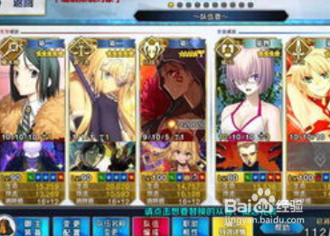 fgo火焰之门攻略