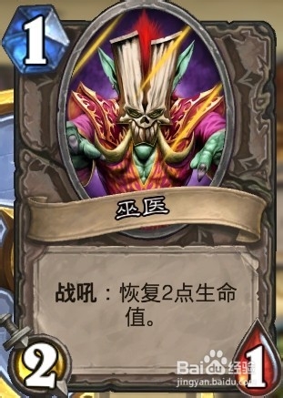 炉石传说牧师新手玩家心得--组建套牌