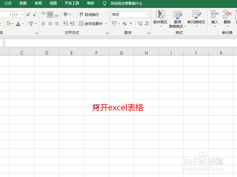 怎么用excel产生随机数 怎么设置区间范围随机数