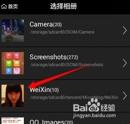 怎么用手机将自拍照片脸部美白