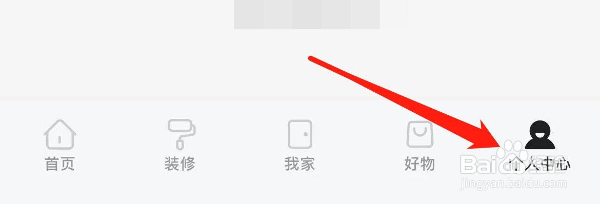 好好住在哪里查看草稿箱？