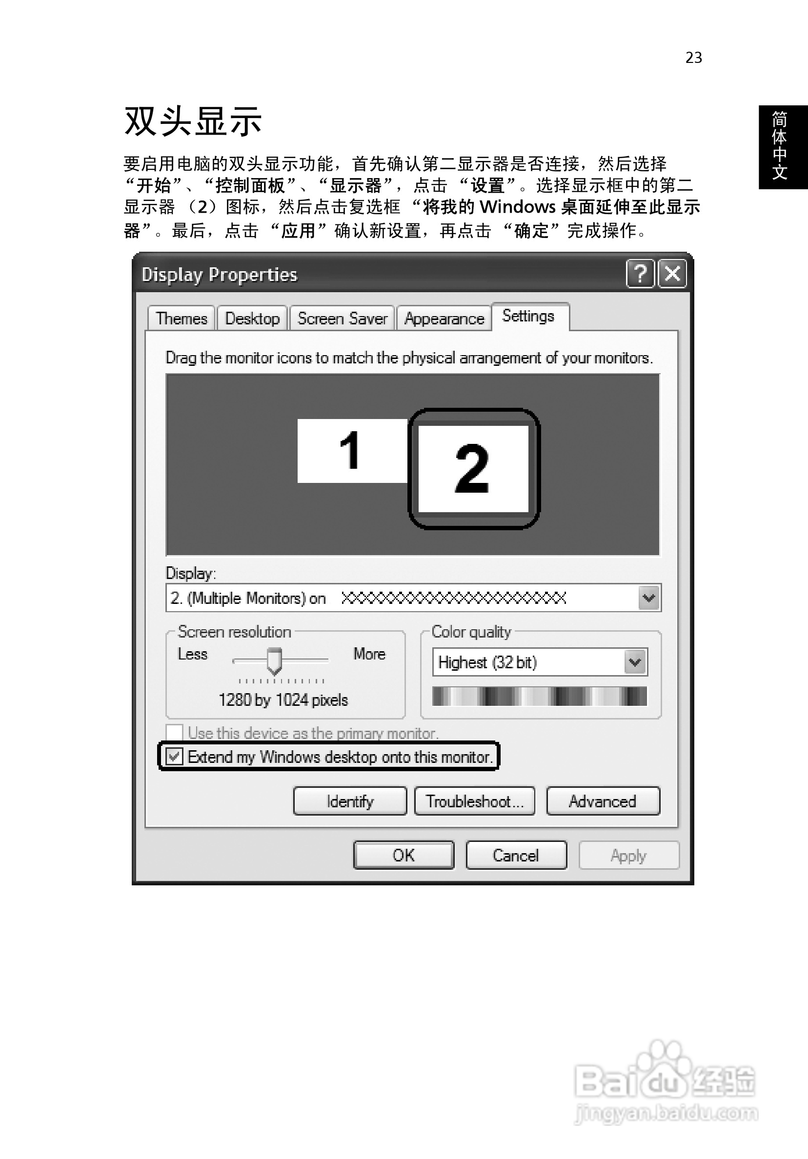 ACER宏基AcerPower 2000计算机说明书:[4]