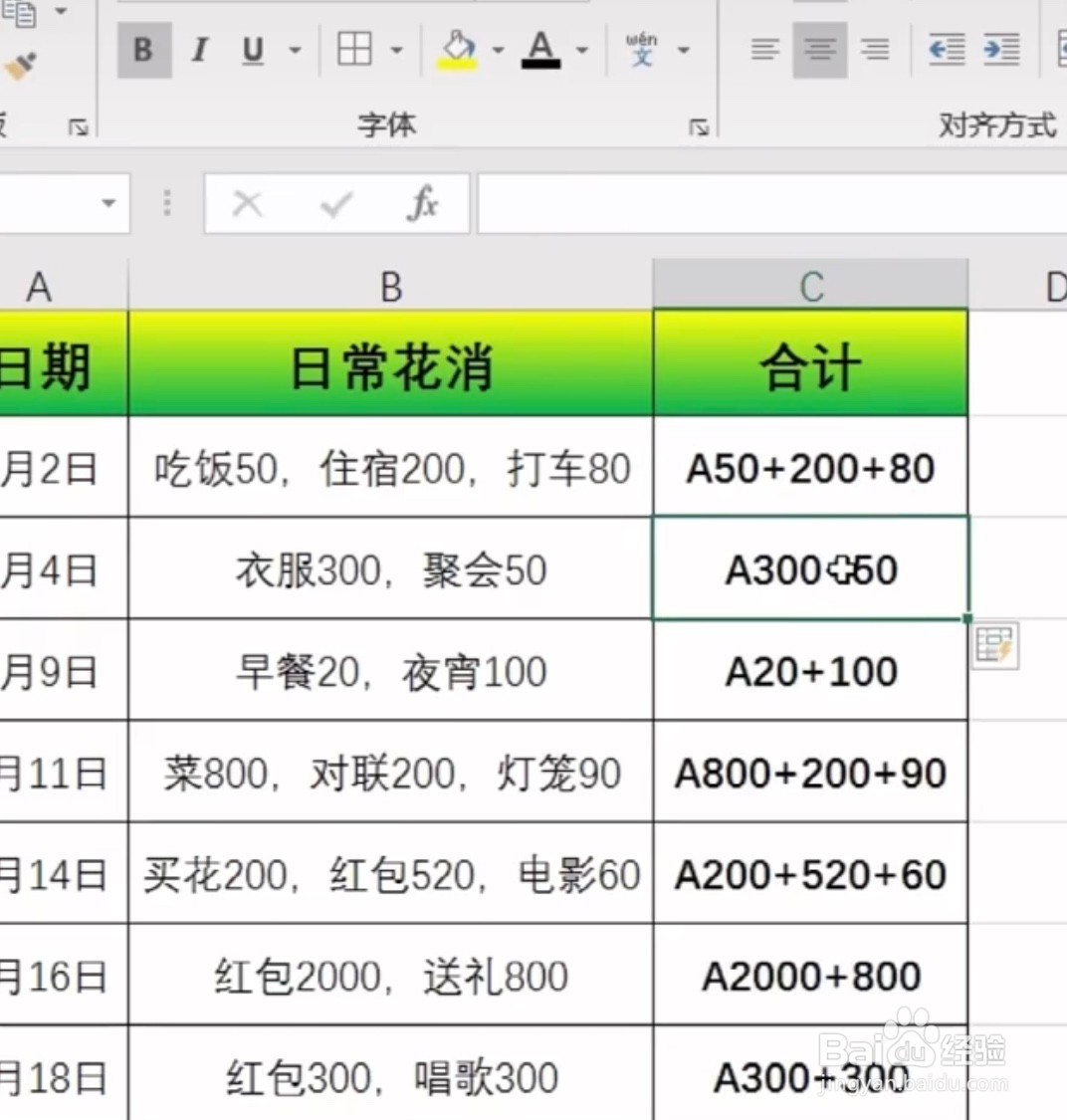 Excel如何把数据快速汇总求和?