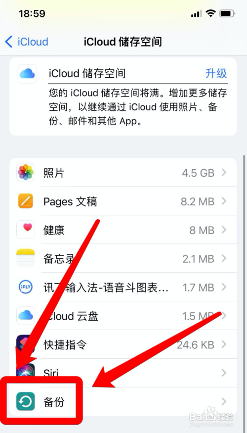 苹果备忘录彻底删除找回