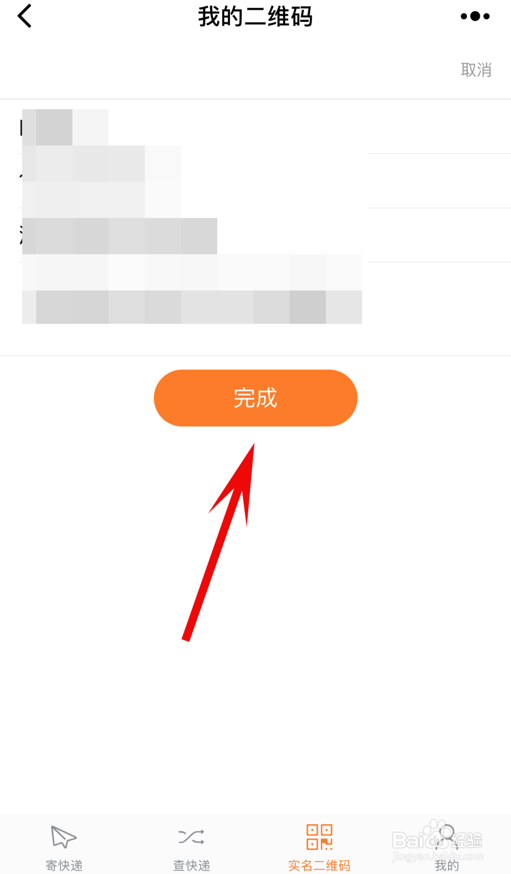 微信怎么快速寄快递、查快递（众多的快递公司）