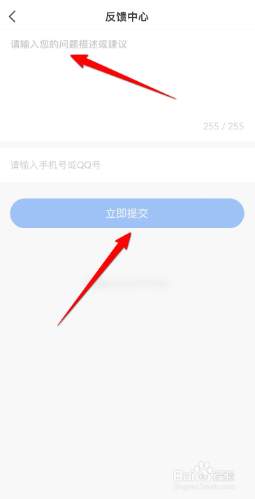 全本小说APP如何进行问题反馈