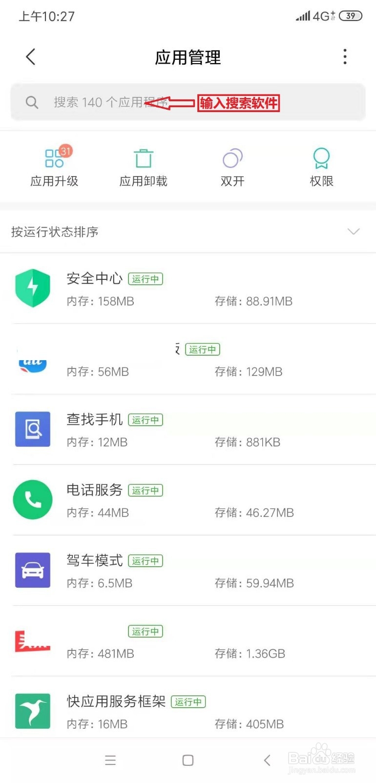 如何解决用手机流量无法观看视频的方法