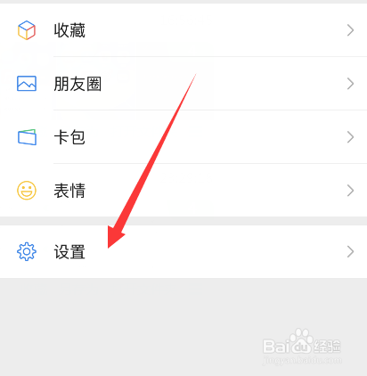 苹果手机微信来消息没有声音怎么办