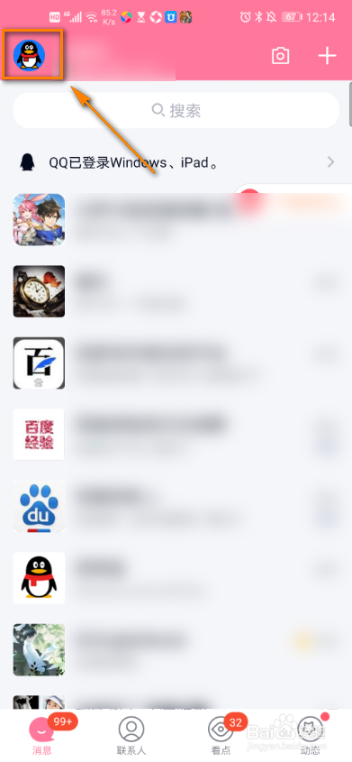 手机QQ怎么申请王卡