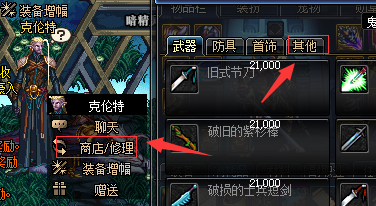 dnf怎么打红字