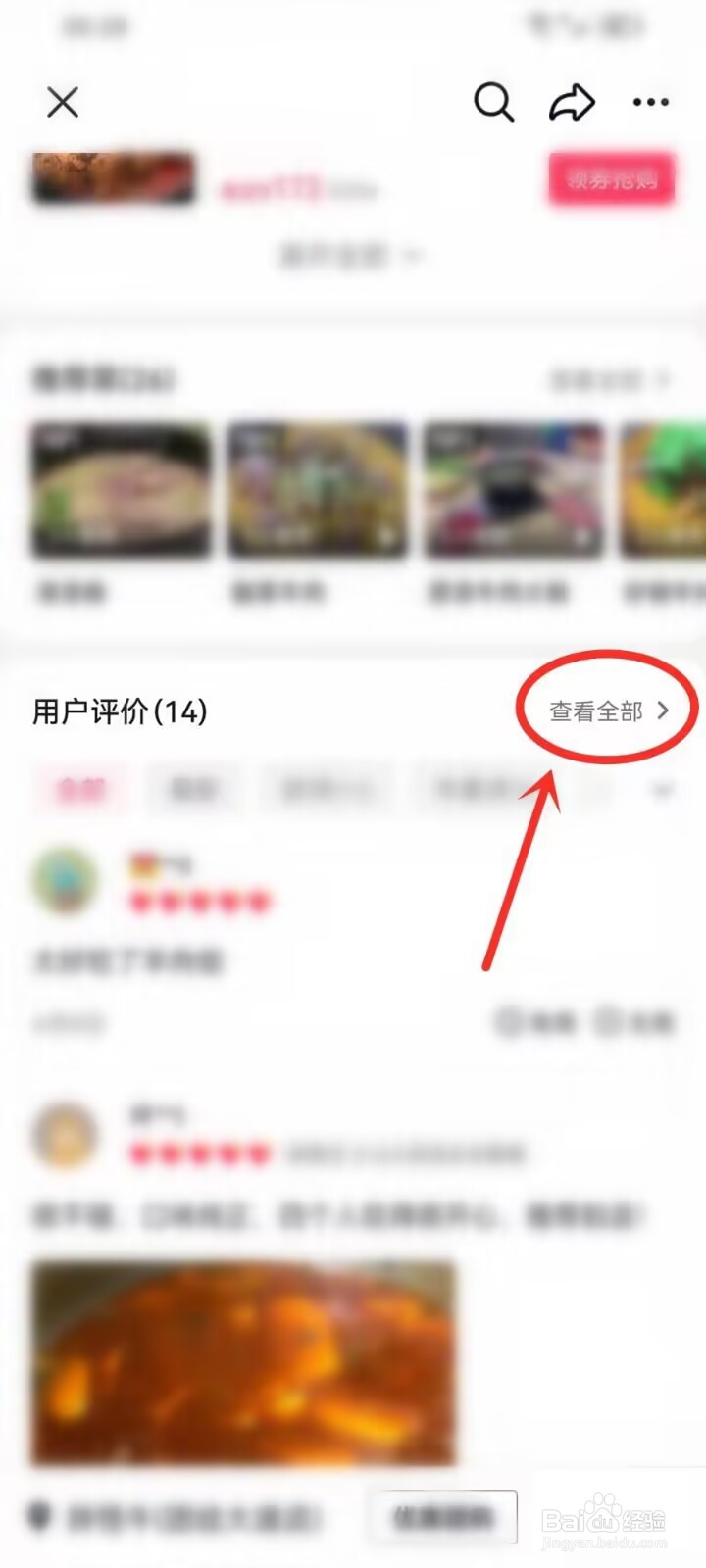 抖音地点评价的技巧