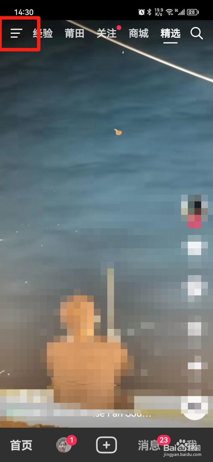 抖音客服电话在哪里查看