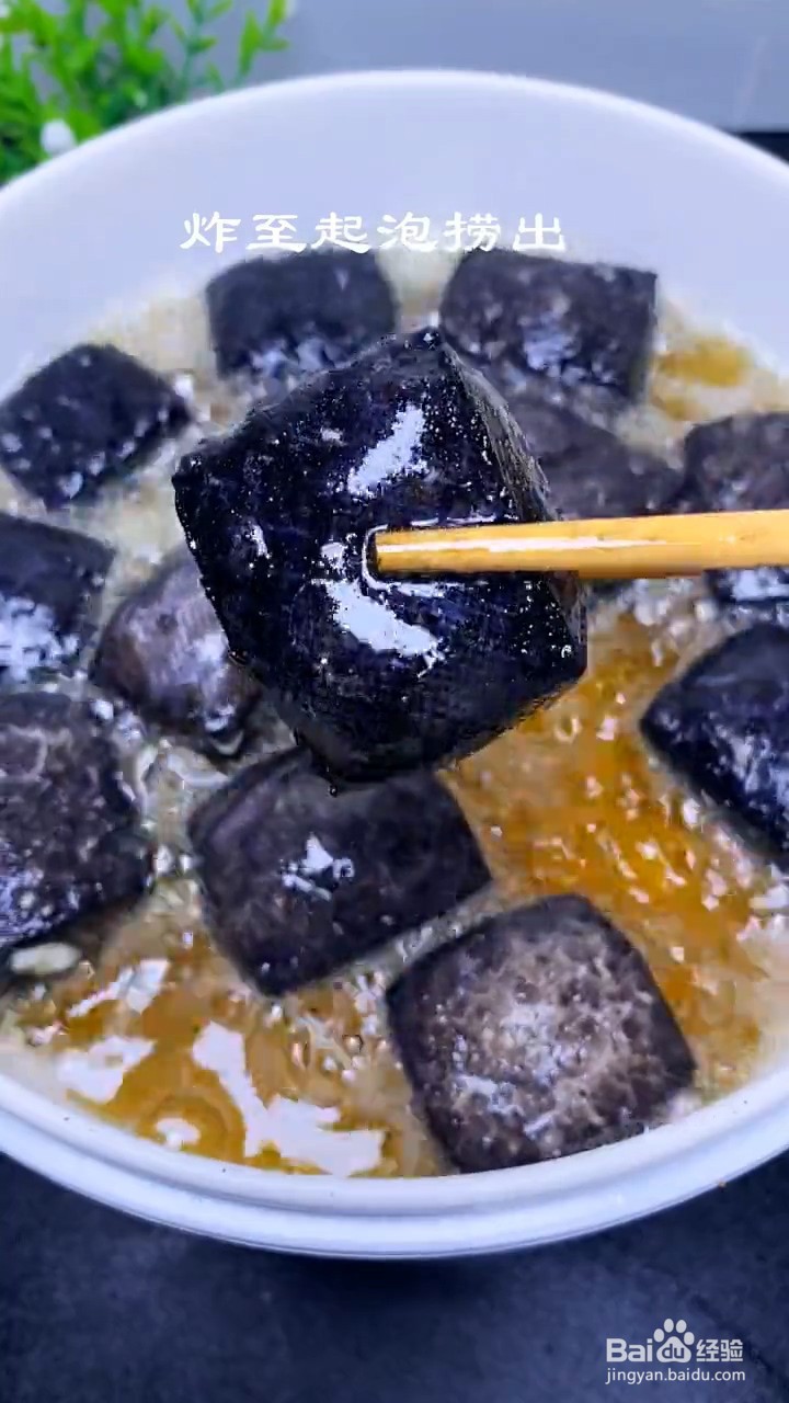 怎么做长沙臭豆腐