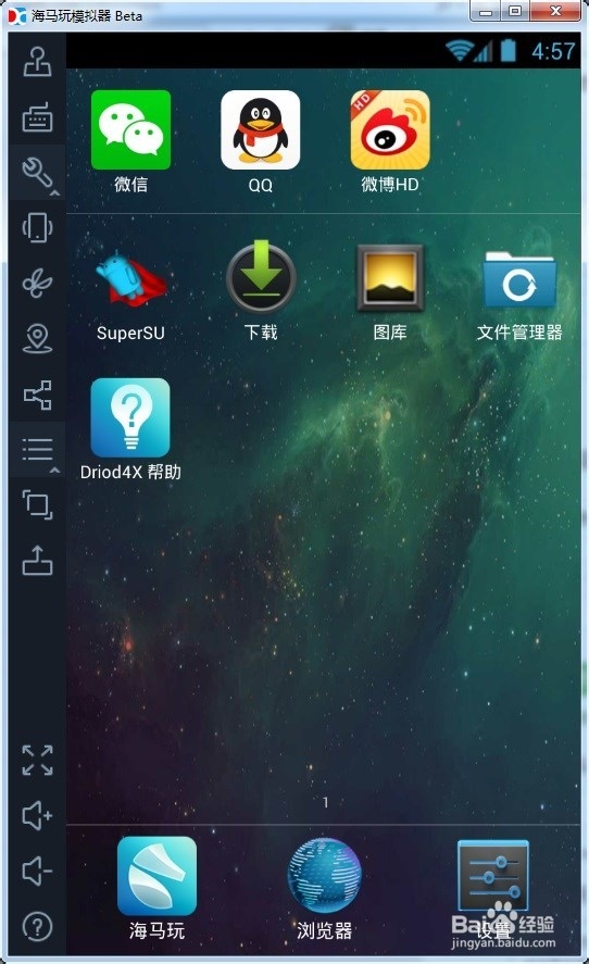 安卓模拟器Droid4X修改分辨率DPI和隐藏虚拟按键