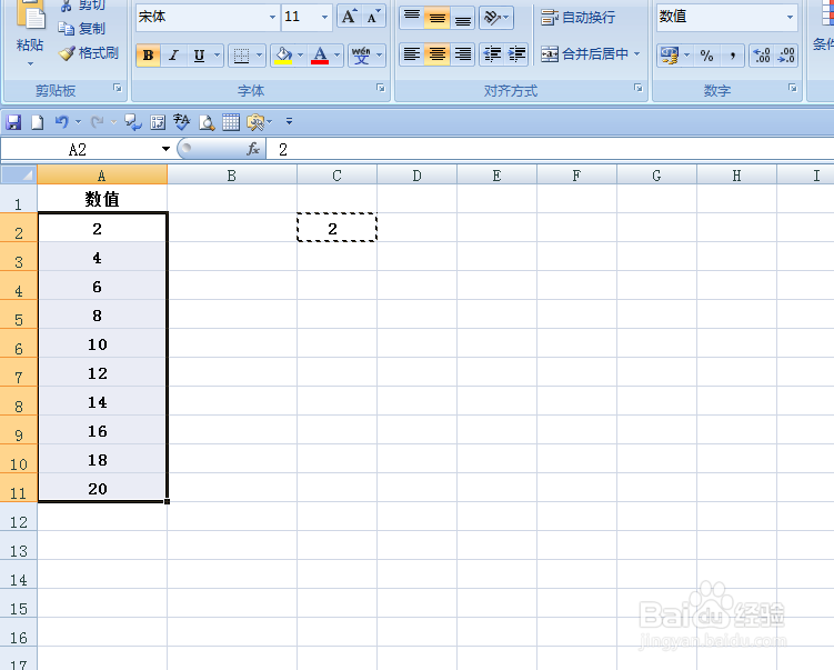EXCEL中如何快速使数值成倍增长