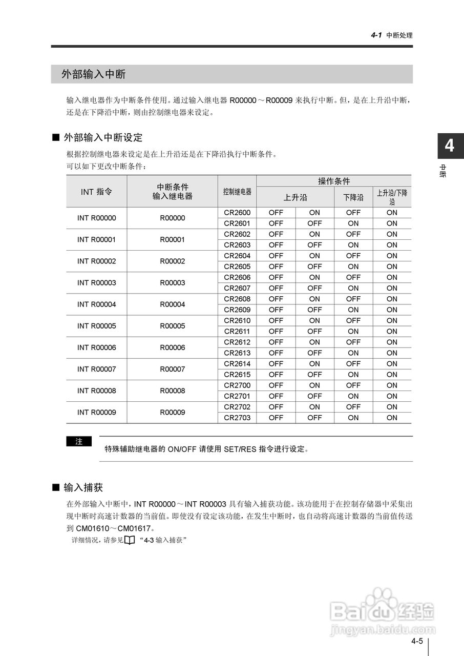 基恩士KV-1000系列高速多功能应用电力网络路由器说明:[20]