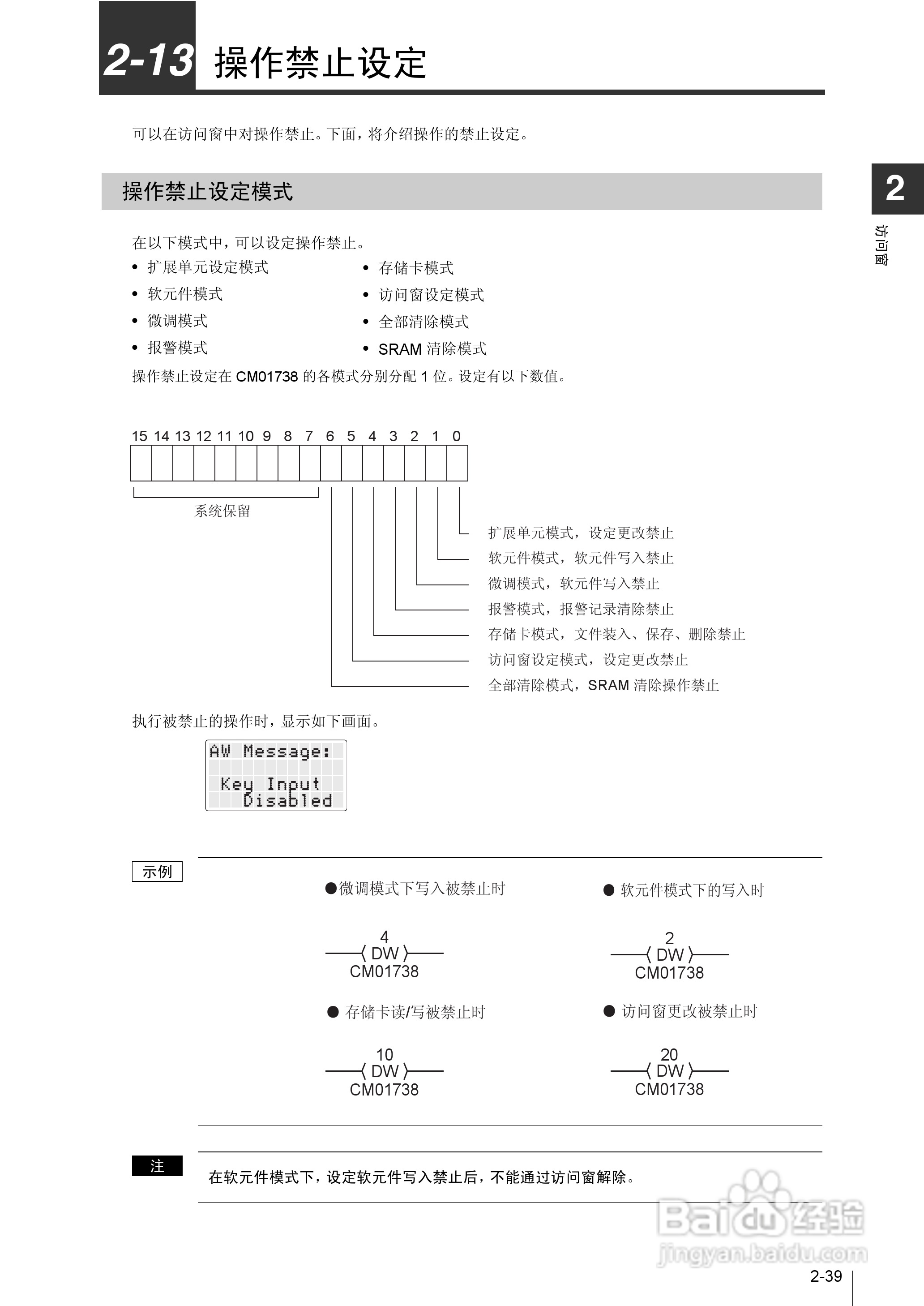 基恩士KV-1000系列高速多功能应用电力网络路由器说明:[12]
