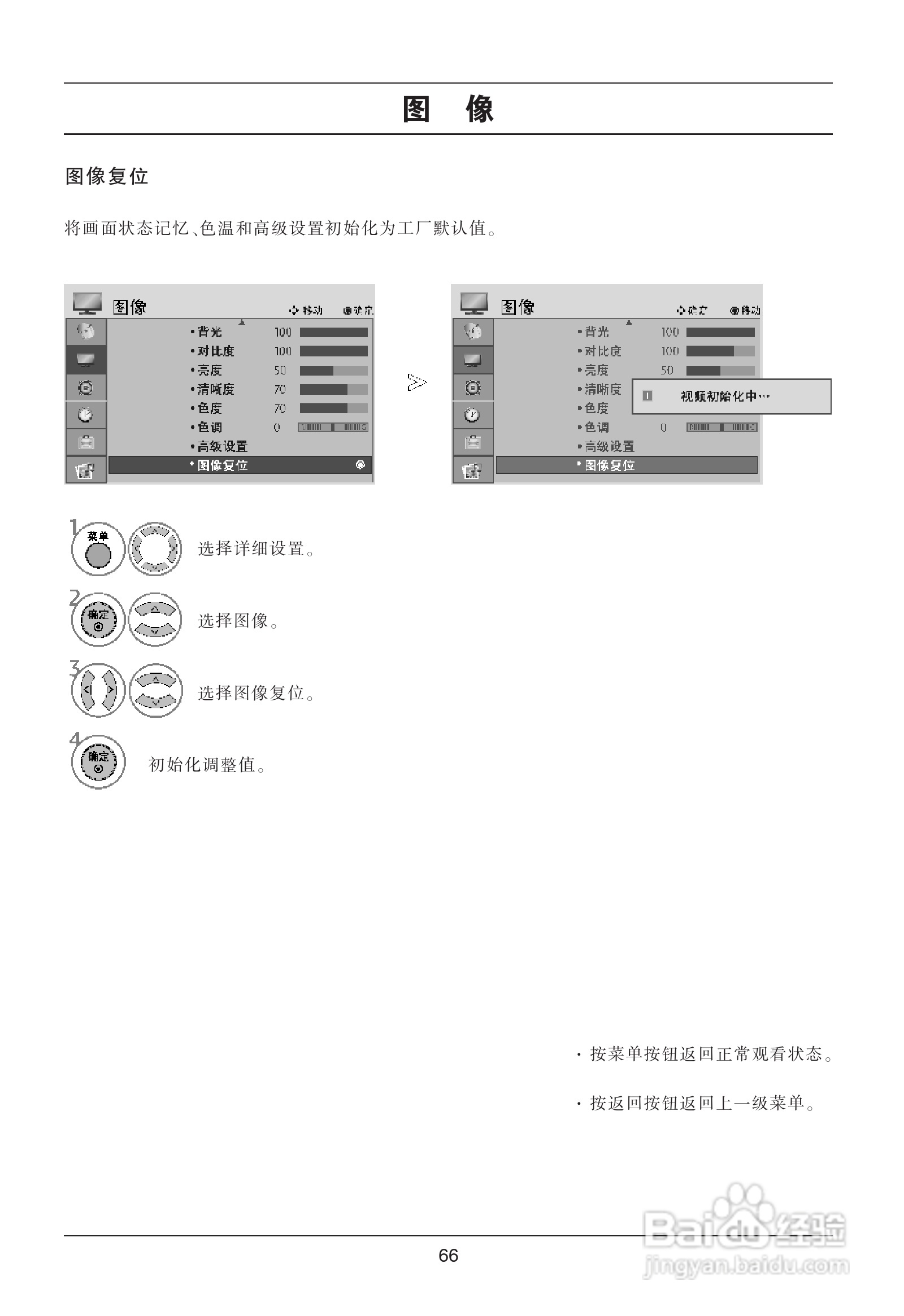 LG 42LG70FD液晶彩电使用说明书:[7]