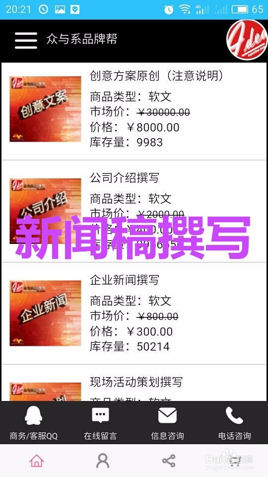 如何使用众与系品牌帮