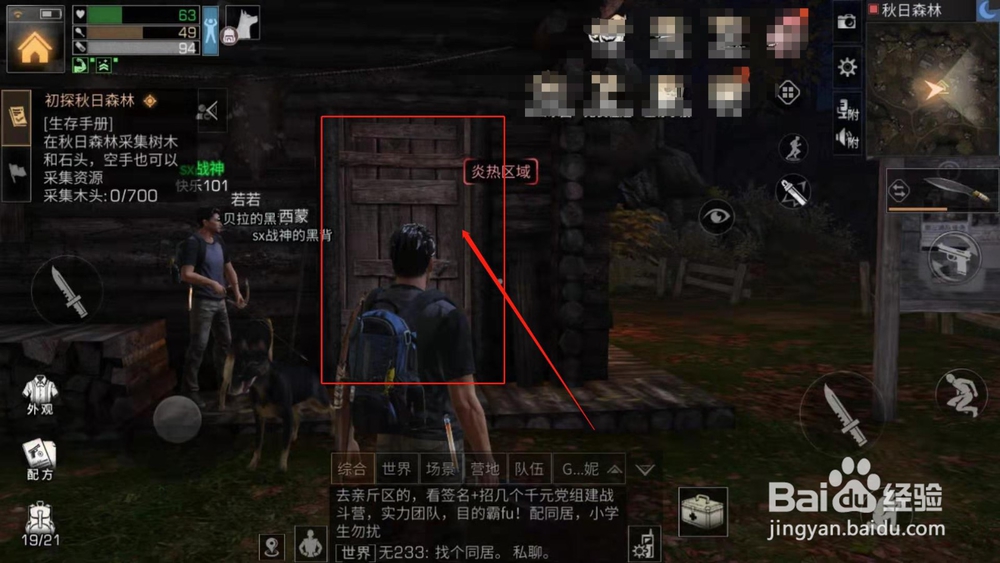 明日之后，在野外打狼和找房子取暖