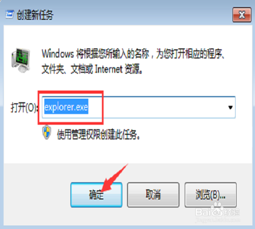 如何解决开机后发现音量图标消失
