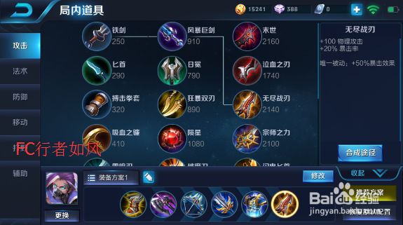 王者荣耀S8赛季新手兰陵王上分出装攻略