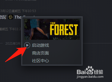 steam上共享的游戏怎么跟好友一起玩