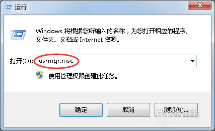 win7系统如何开启超级管理员权限?