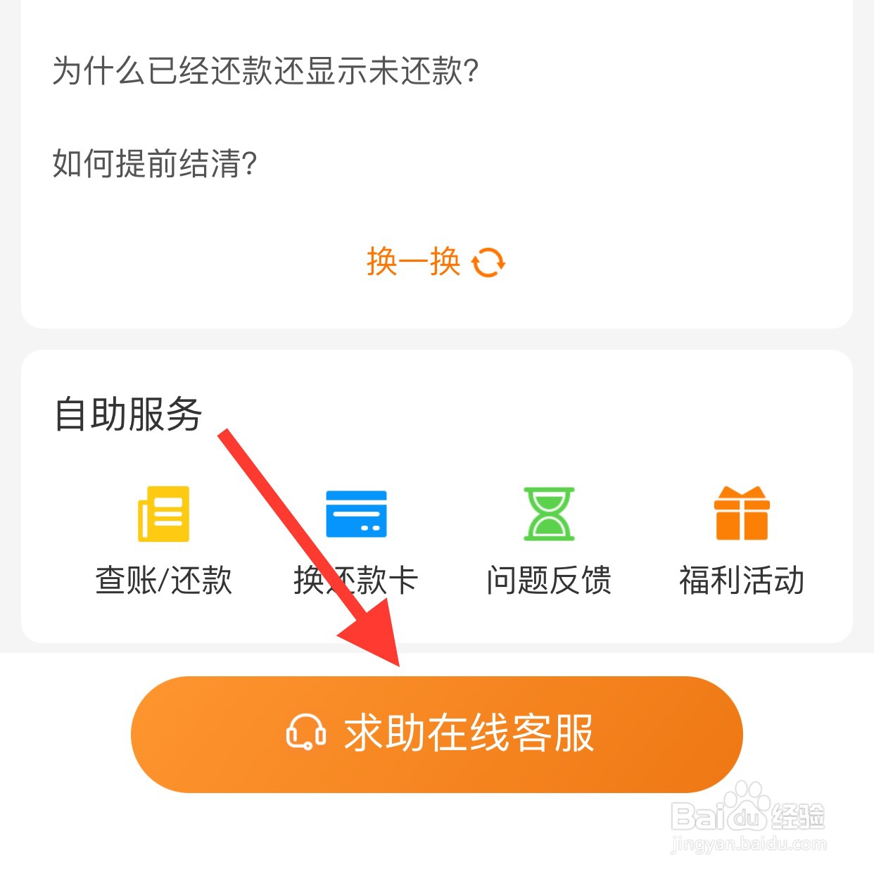 豆豆软件怎么联系在线客服？